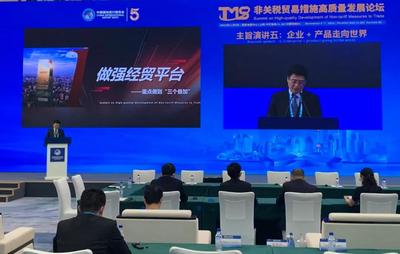 全國首個對非技術貿易措施研究評議基地落地自貿雨花區(qū)塊，打造經貿合作新高地